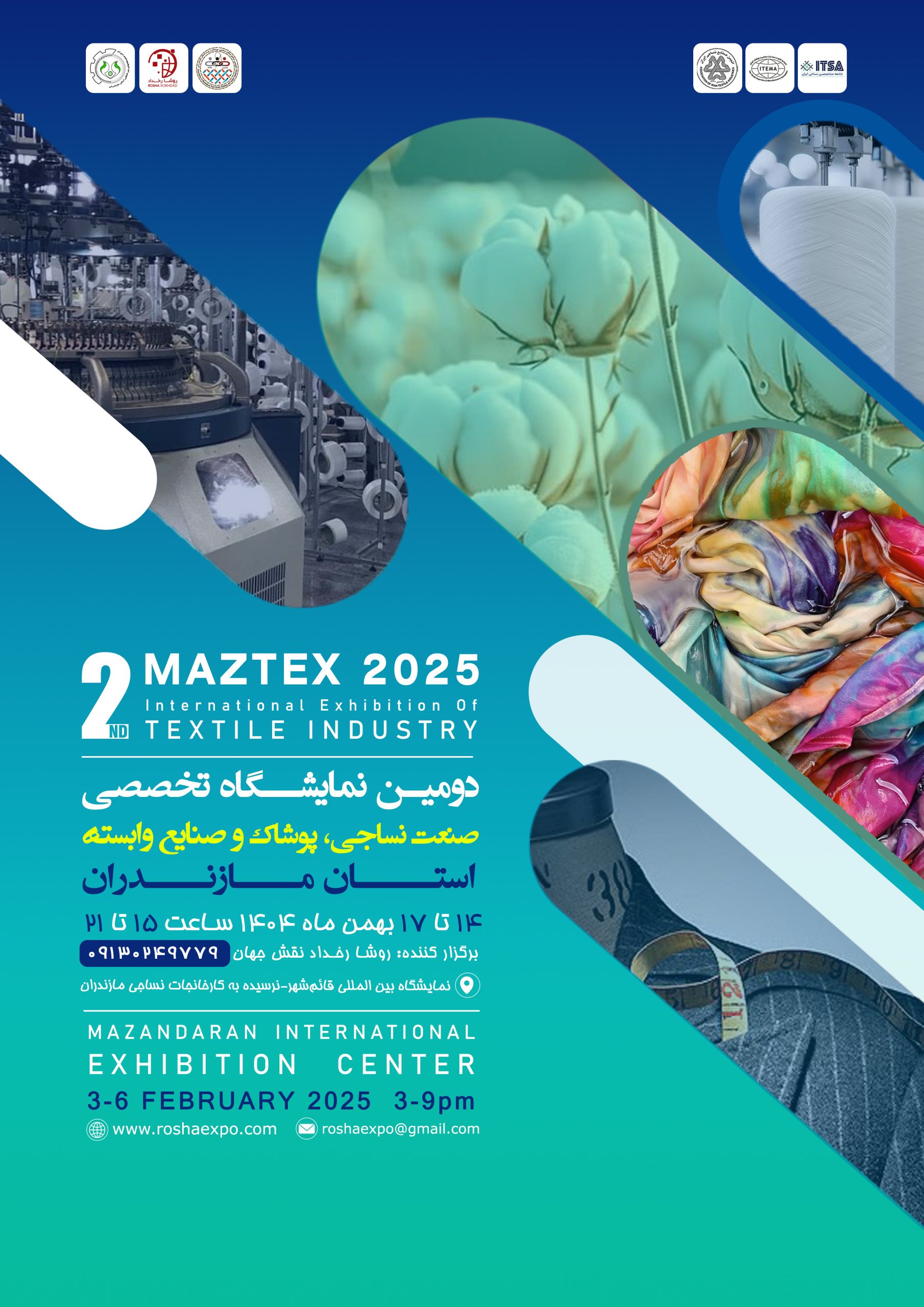 تاریخ-پوستر نمایشگاه نساجی و پوشاک مازندران1404